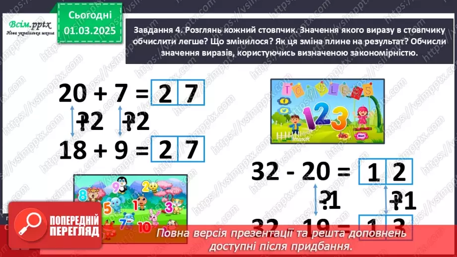 №099 - Досліджуємо задачі23 №099 - Досліджуємо задачі23