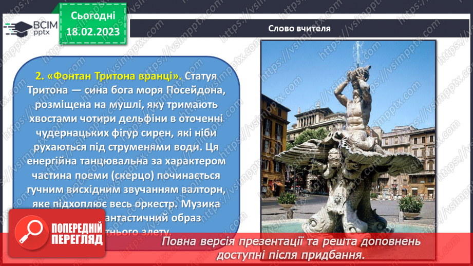 №24 - Музика свят і розваг22