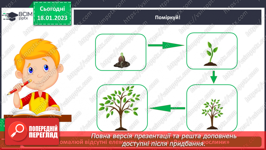 №0060 - Перевір себе7 №0060 - Перевір себе7