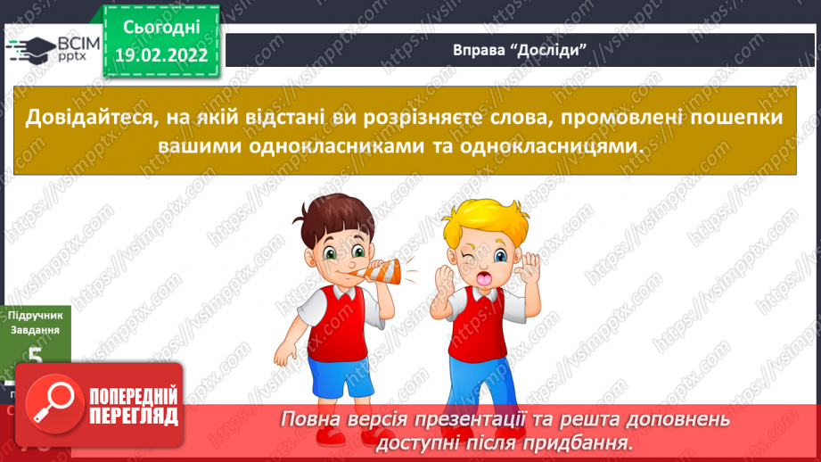 №072 - Кому відомі деякі можливості об’єктів?9