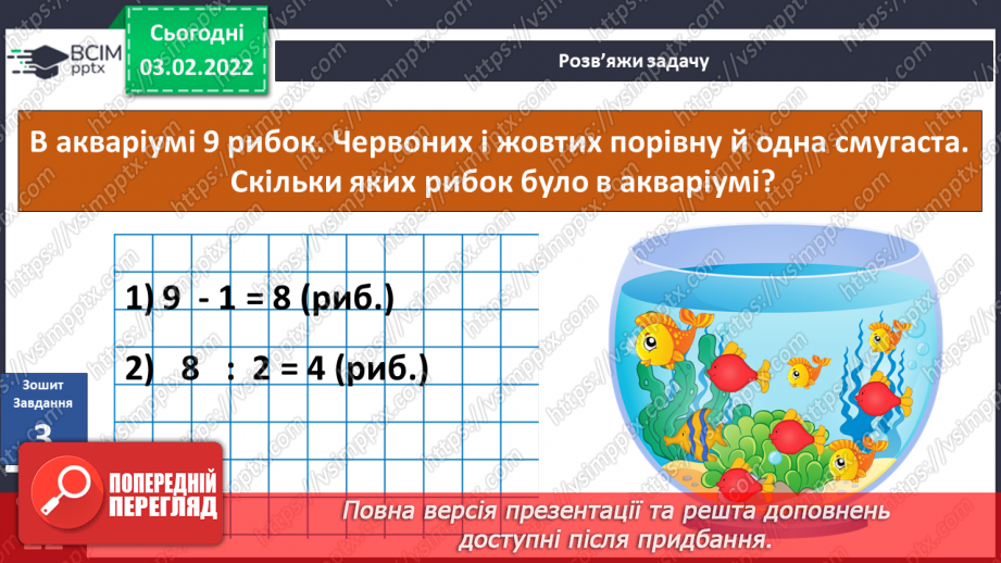 №066 - Як бажання можуть об’єднувати спільноту? Створення сюжету для соціальної реклами19 №066 - Як бажання можуть об’єднувати спільноту? Створення сюжету для соціальної реклами19
