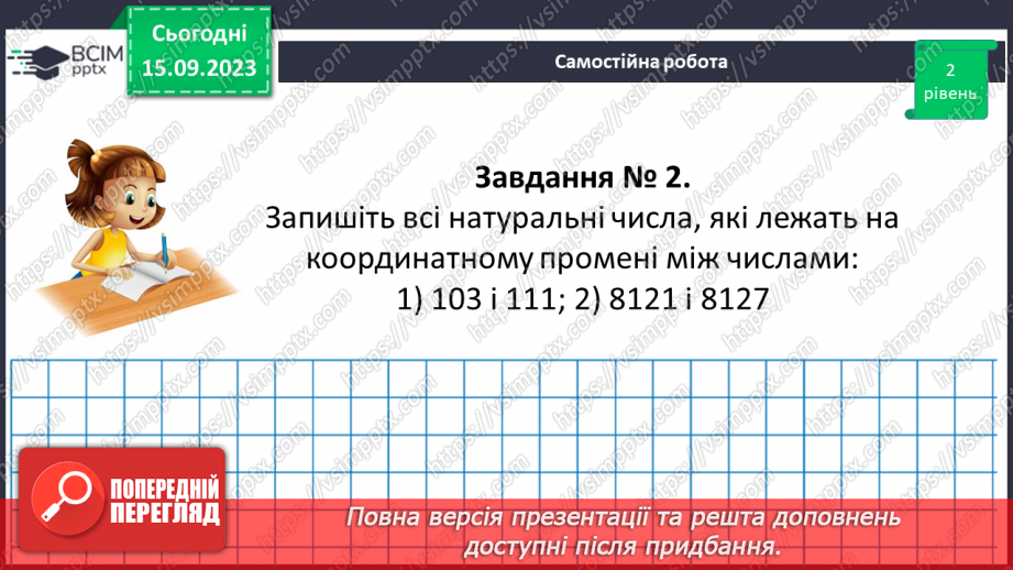 №017 - Діаграми. Самостійна робота №2.20