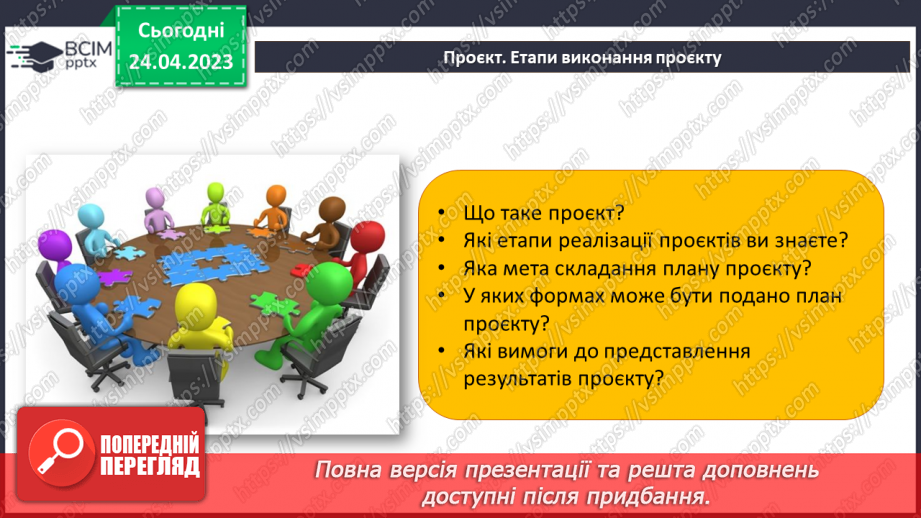 №052 - Повторення і систематизація навчального матеріалу за І та ІІ семестр.50 №052 - Повторення і систематизація навчального матеріалу за І та ІІ семестр.50