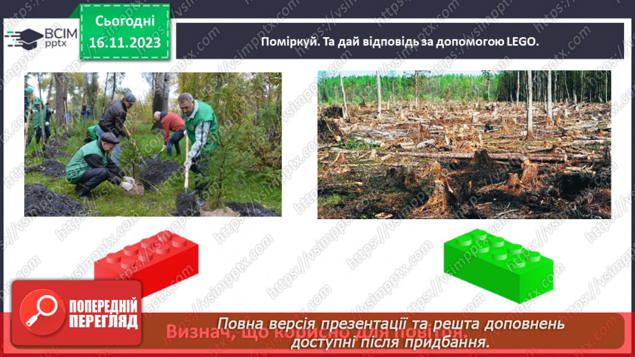 №038 - Які властивості має повітря24