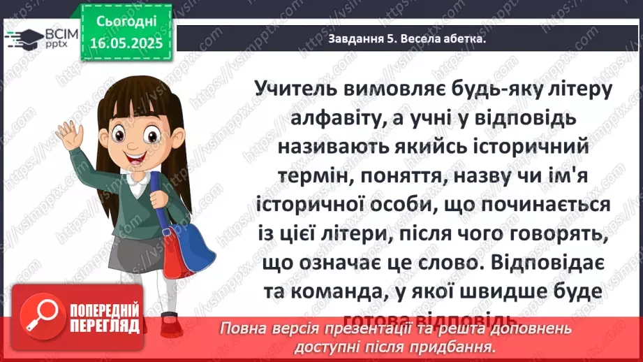 №70 - Узагальнення за курсом10 №70 - Узагальнення за курсом10