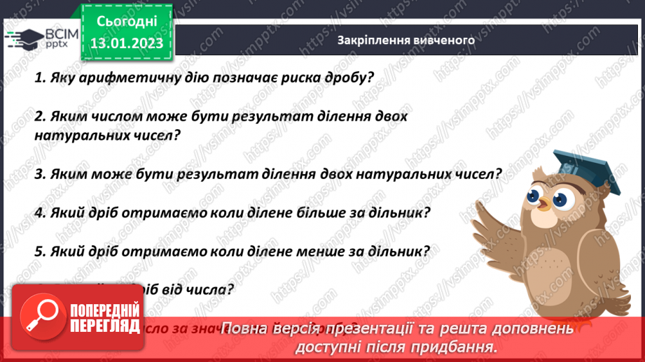 №092 - Розв’язування задач і вправ17