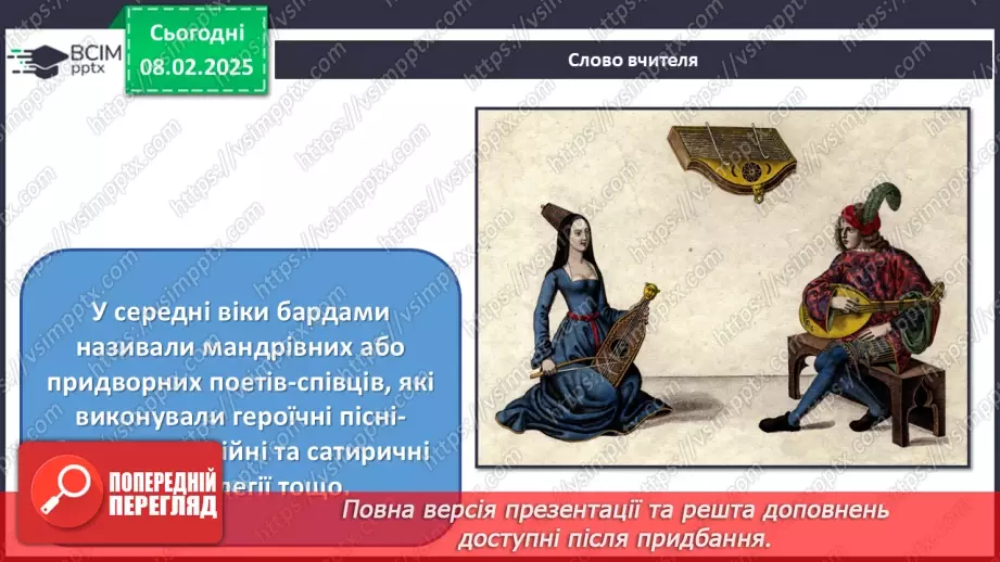 №22 - Авторські пісні й новий живопис3