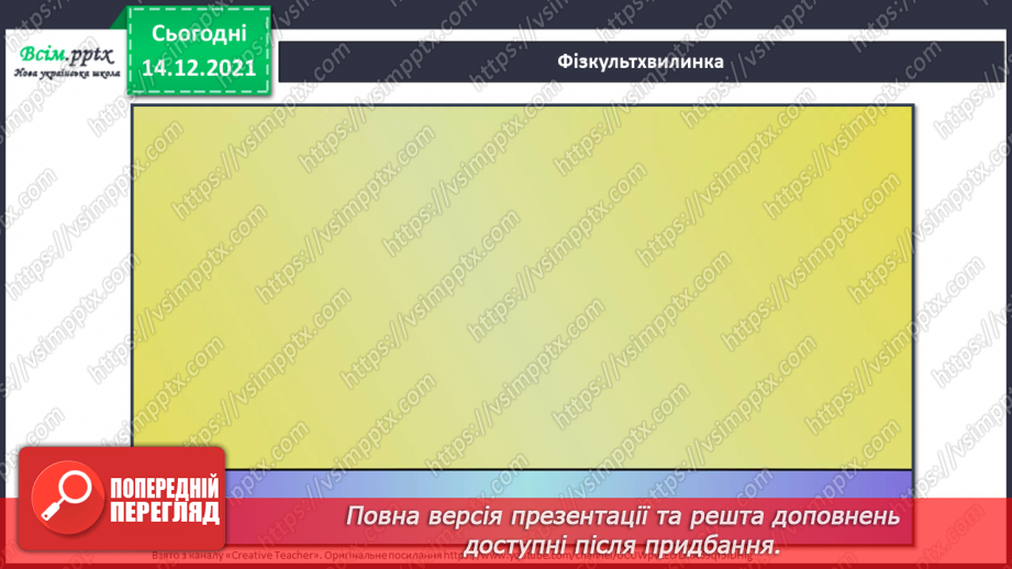 №33 - Мультфільми. Створення декоративної сюжетної  композиції за мотивами творчості М. Примаченко (акварельні фарби)9 №33 - Мультфільми. Створення декоративної сюжетної  композиції за мотивами творчості М. Примаченко (акварельні фарби)9