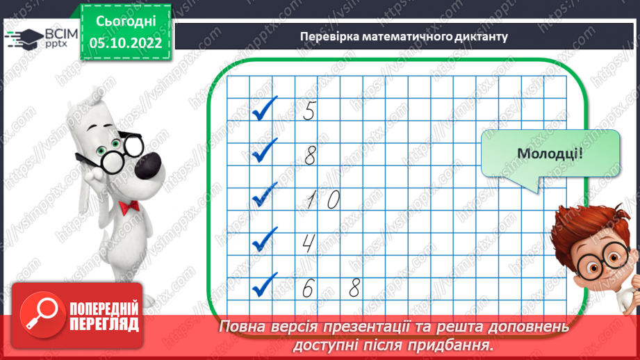 №0032 - Компоненти дії додавання6 №0032 - Компоненти дії додавання6