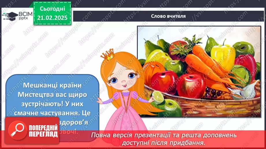 №024 - Мистецтво і здоров’я4 №024 - Мистецтво і здоров’я4