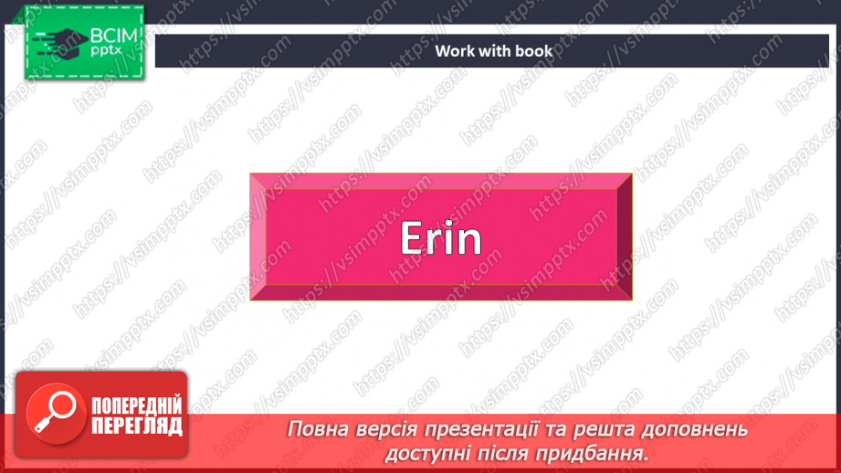 №108 - Дозвілля з друзями16 №108 - Дозвілля з друзями16