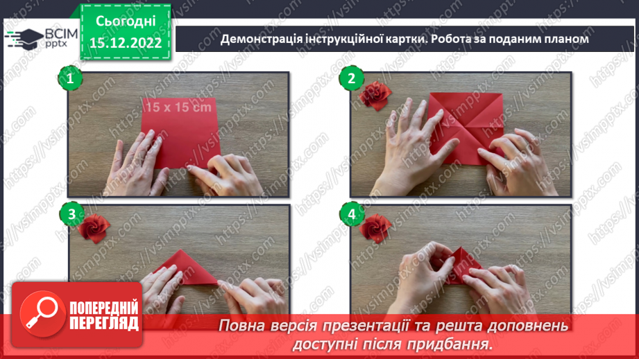 №017 - Догляд за кімнатними рослинами16 №017 - Догляд за кімнатними рослинами16