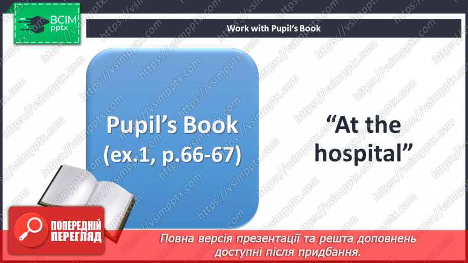 №088 - At the hospital. Reading for pleasure. Phonics focus. At the hospital.4