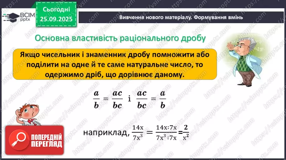 №018-19 - Систематизація та узагальнення знань з теми12 №018-19 - Систематизація та узагальнення знань з теми12