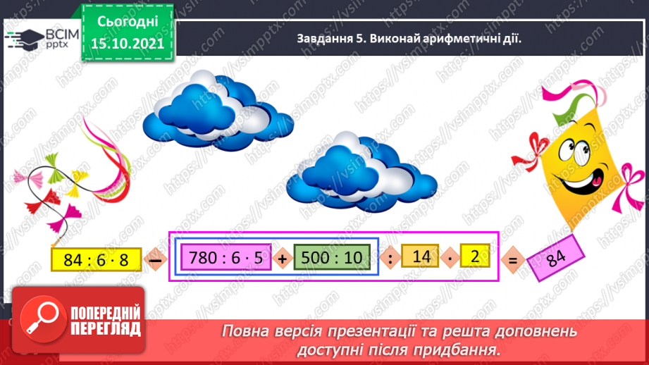 №041 - Досліджуємо задачі30 №041 - Досліджуємо задачі30