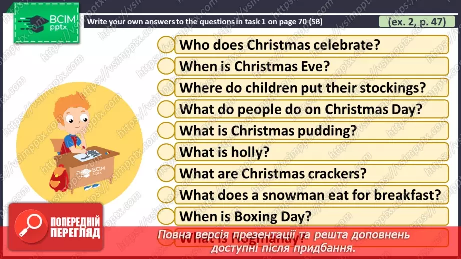 №049 - ГР1 Різдво та Новий рік у Великій Британії.  Розвиток навичок сприймання на слух. Christmas and New Year in Great Britain. Listening.16 №049 - ГР1 Різдво та Новий рік у Великій Британії.  Розвиток навичок сприймання на слух. Christmas and New Year in Great Britain. Listening.16