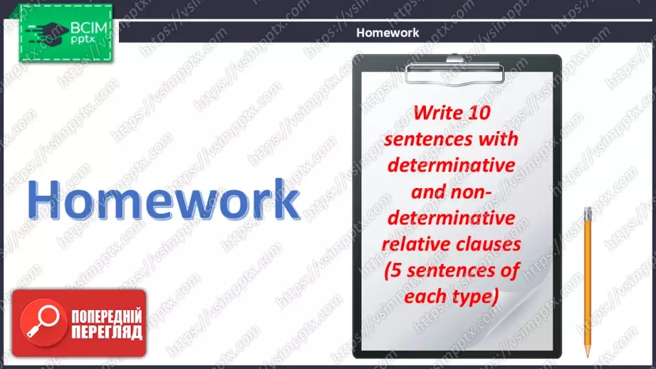 №024 - Час граматики. Відносні речення15 №024 - Час граматики. Відносні речення15
