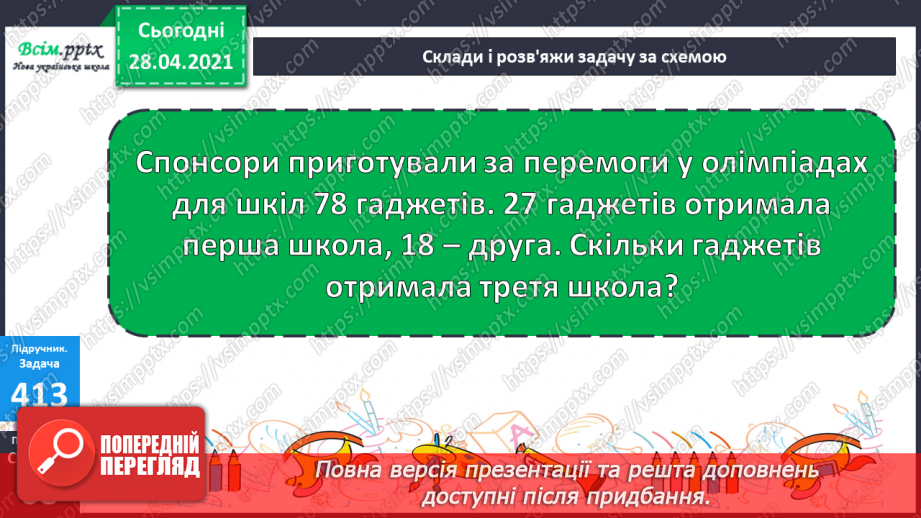 №125 - Ділення двоцифрового числа на одноцифрове виду 72:3, 50:236