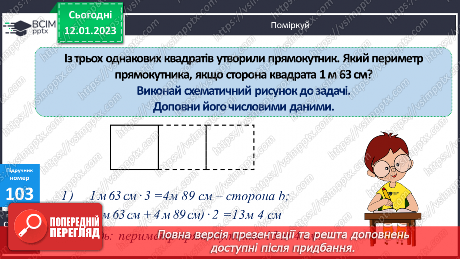 №092 - Множення чисел виду 50 000 · 4, 555608 · 4. Піраміда18 №092 - Множення чисел виду 50 000 · 4, 555608 · 4. Піраміда18
