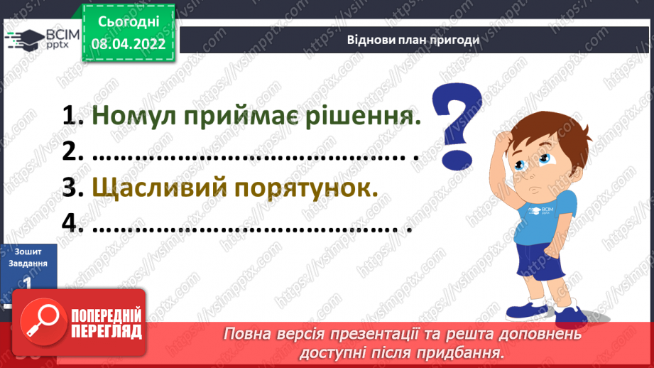 №086 - Вступ до теми. Г. Остапенко «Душа народу22 №086 - Вступ до теми. Г. Остапенко «Душа народу22