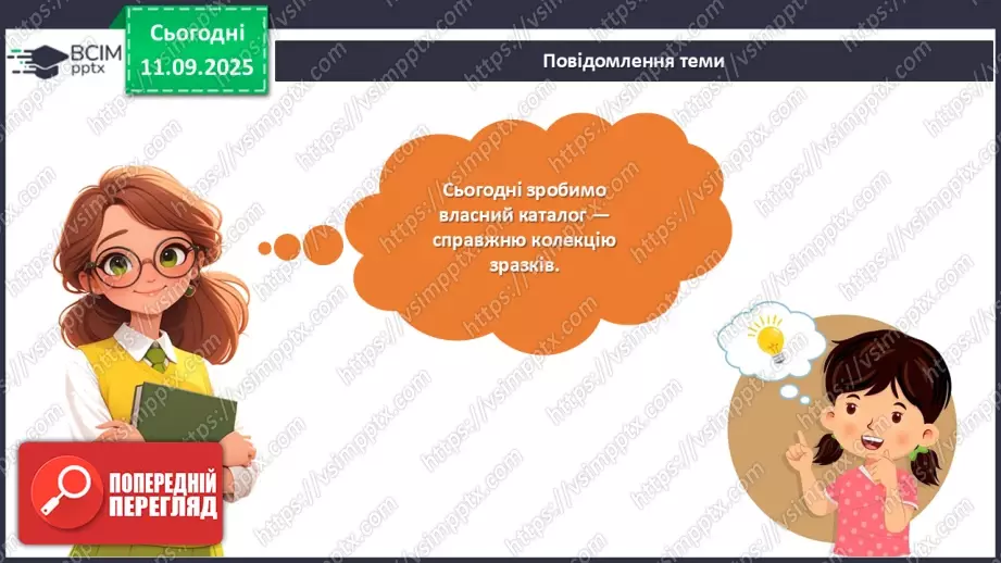 №04 - Виготовлення каталогу паперу різного виду.13 №04 - Виготовлення каталогу паперу різного виду.13