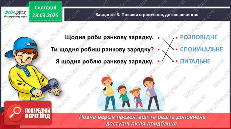 №102 - Перевір себе: Перевір себе: що ти знаєш про речення12 №102 - Перевір себе: Перевір себе: що ти знаєш про речення12