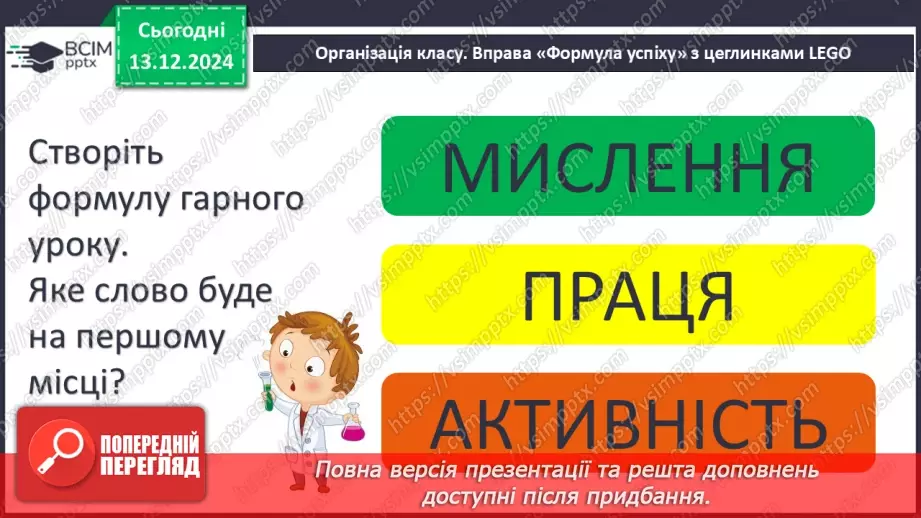 №31 - Оповідання про Шерлока Холмса. «Пістрява стрічка»1