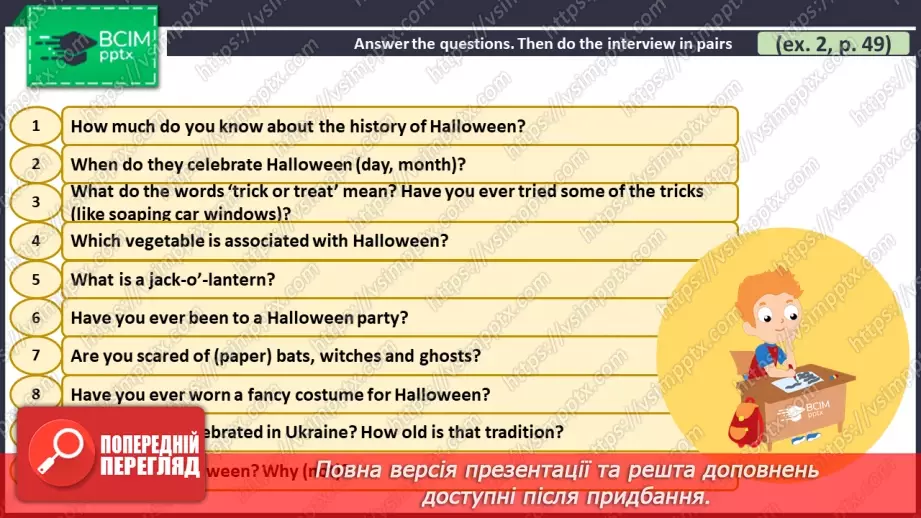 №052 - ГР2 День подяки.  Розвиток навичок усної взаємодії. Thanksgiving Day. Speaking.12 №052 - ГР2 День подяки.  Розвиток навичок усної взаємодії. Thanksgiving Day. Speaking.12