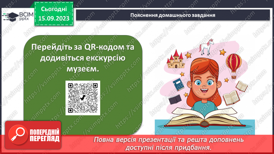 №07 - Символіка казки «Яйце-райце», відображення у ній світогляду, звичаїв та обрядів, морально-етичних принципів українців.18