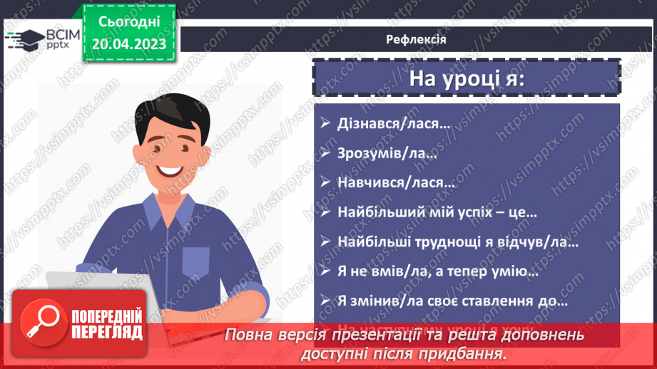 №165 - Повторення. Звичайні дроби20 №165 - Повторення. Звичайні дроби20