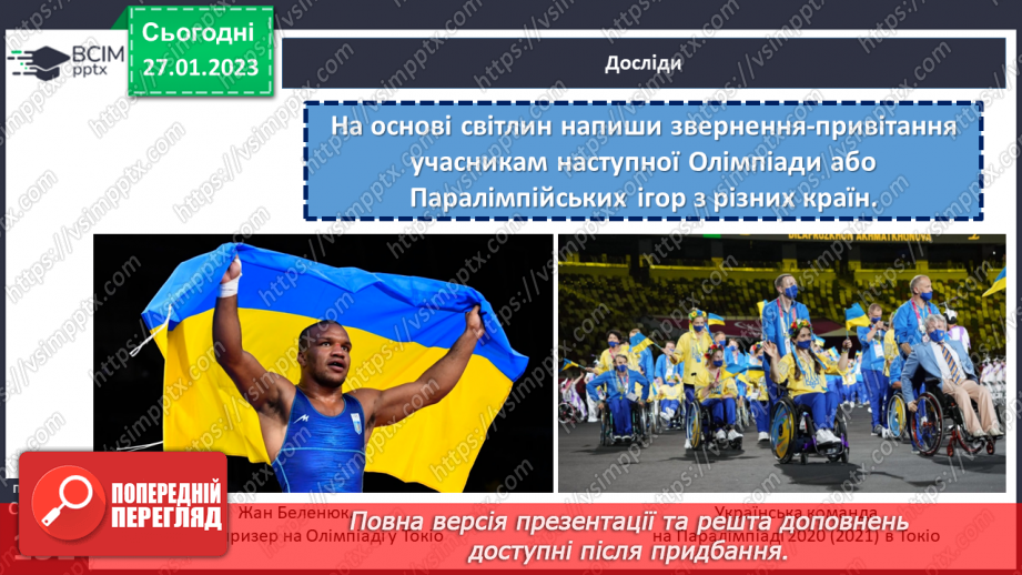 №21 - Наука минулого і майбутнього. Чому технічний прогрес не зупинити.14 №21 - Наука минулого і майбутнього. Чому технічний прогрес не зупинити.14