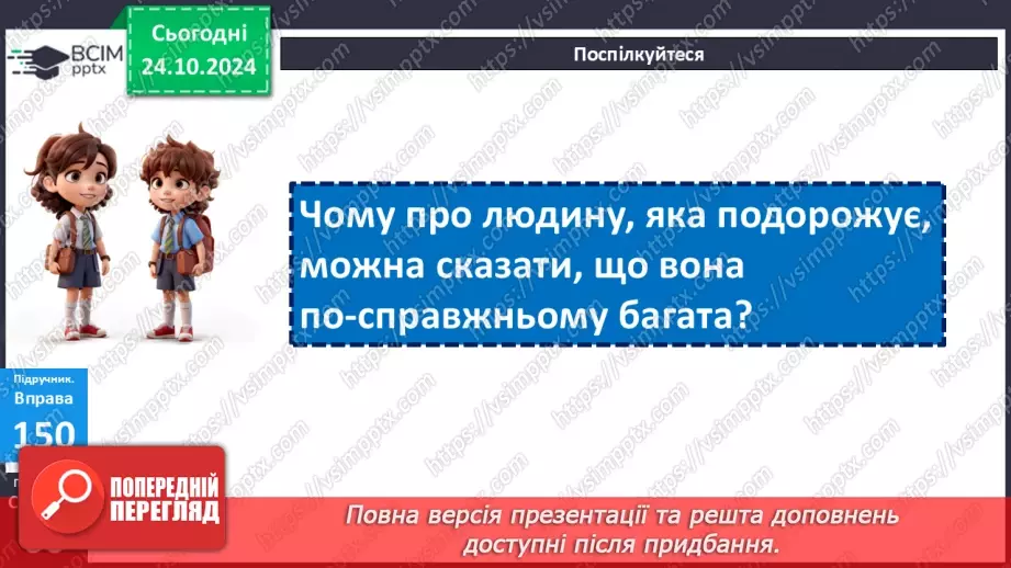№030 - Майбутній час дієслів15