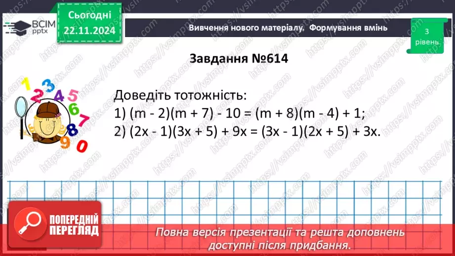 №039 - Розв’язування типових вправ і задач_13 №039 - Розв’язування типових вправ і задач_13