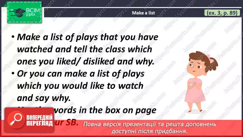 №100 - ГР2 Висловлюємо думки про фільми.  Розвиток навичок усної взаємодії. Expressing Opinions About Films. Speaking19