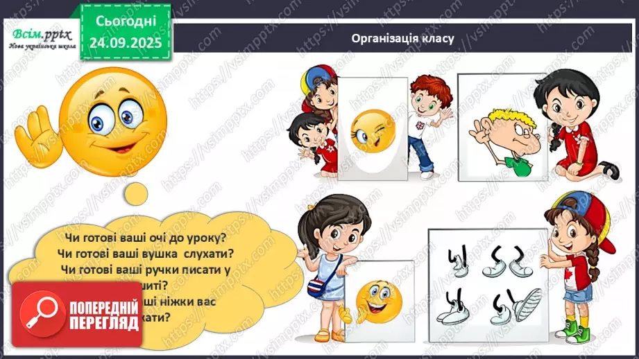 №022 - Перший десяток. Прямий і зворотній порядок лічби1 №022 - Перший десяток. Прямий і зворотній порядок лічби1