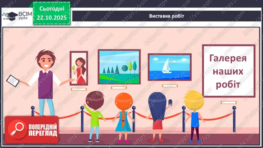 №10 - Вчимося сервірувати стіл.27 №10 - Вчимося сервірувати стіл.27