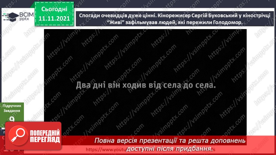 №035-36 - Як зернятко перетворюється на хліб? Комікс: «Чому важливо знати мину¬ле свого народу?»22 №035-36 - Як зернятко перетворюється на хліб? Комікс: «Чому важливо знати мину¬ле свого народу?»22
