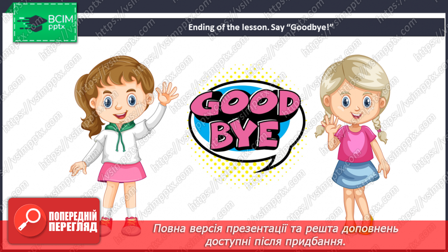 №24 - Family and friends.17 №24 - Family and friends.17