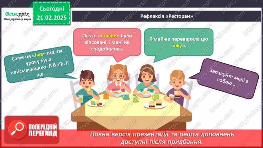 №24 - Пори року зустрічаються23