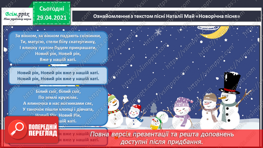 №13 - Новорічний калейдоскоп. М.ф «Герої в масках. Гекко рятує Різдво»15