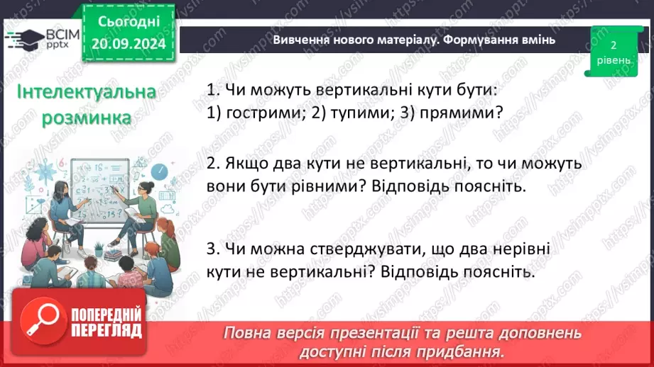 №09 - Розв’язування типових вправ і задач. Самостійна робота № 1.5