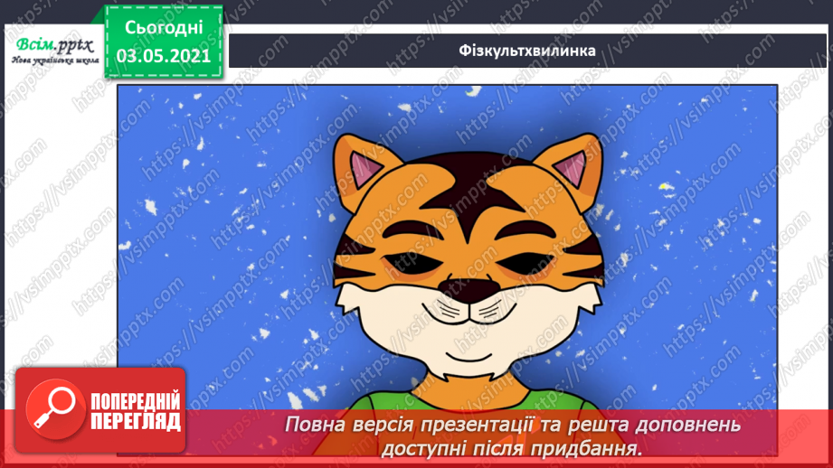 №010 - Спостереження за ознаками текстів різних стилів. Навчаюся розрізняти тексти різних стилів9