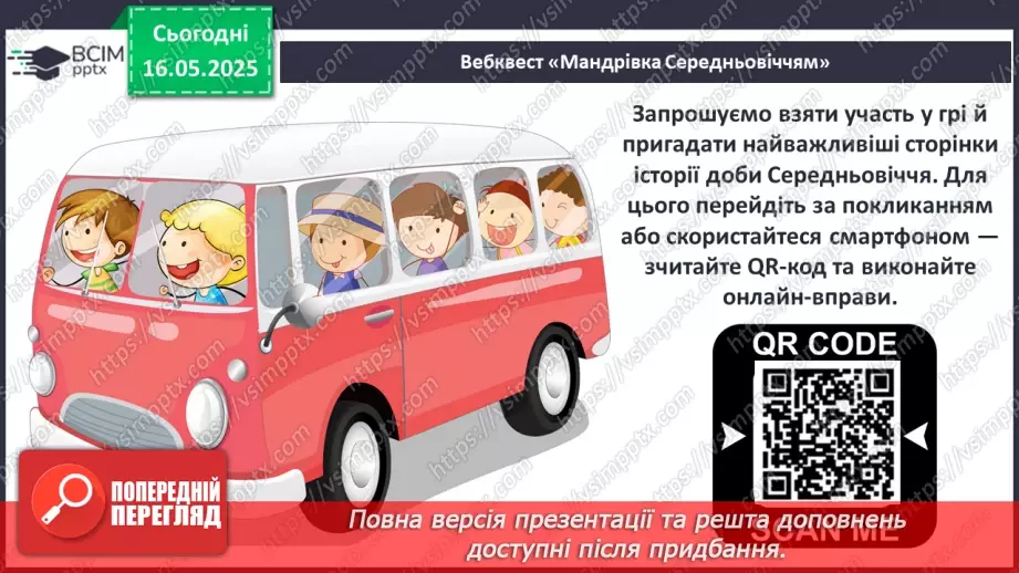 №35 - Аналіз діагностувальної роботи. Робота над виправленням та попередженням помилок. _15 №35 - Аналіз діагностувальної роботи. Робота над виправленням та попередженням помилок. _15