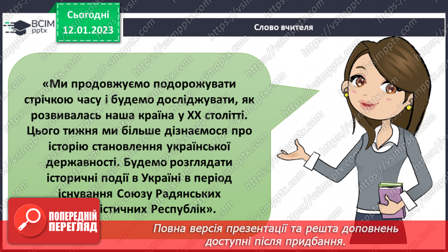 №055 - Українська Народна Республіка5 №055 - Українська Народна Республіка5