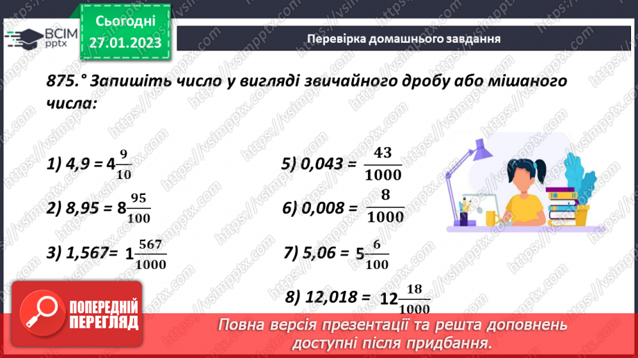 №104 - Розв’язування задач і вправ.4 №104 - Розв’язування задач і вправ.4