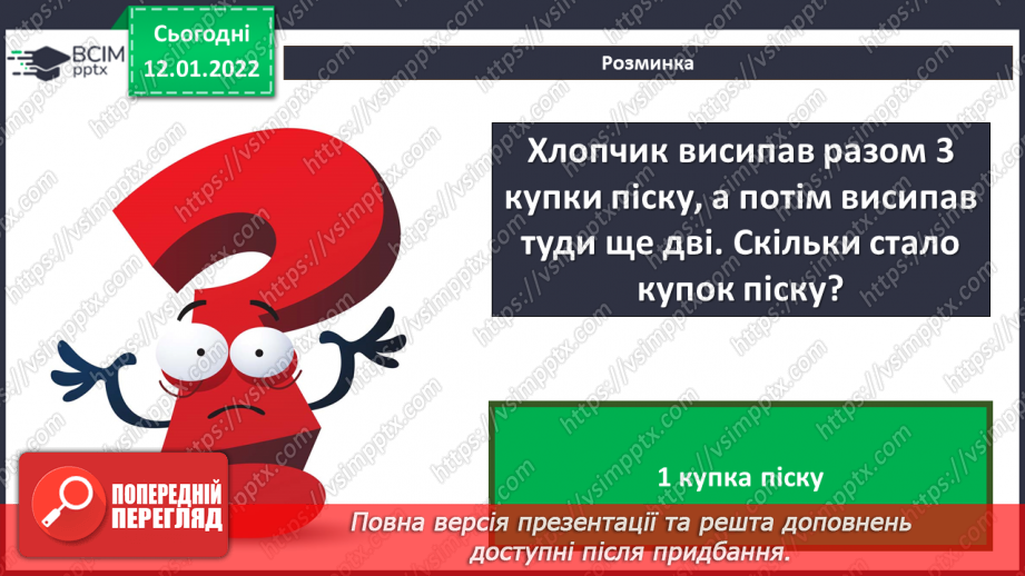 №17 - Інструктаж з БЖД. Алгоритми та їх способи подання. Виконавці. Створення в середовищі Scratch програми для виконавця за допомогою блоків «Рух» та «Вигляд».4