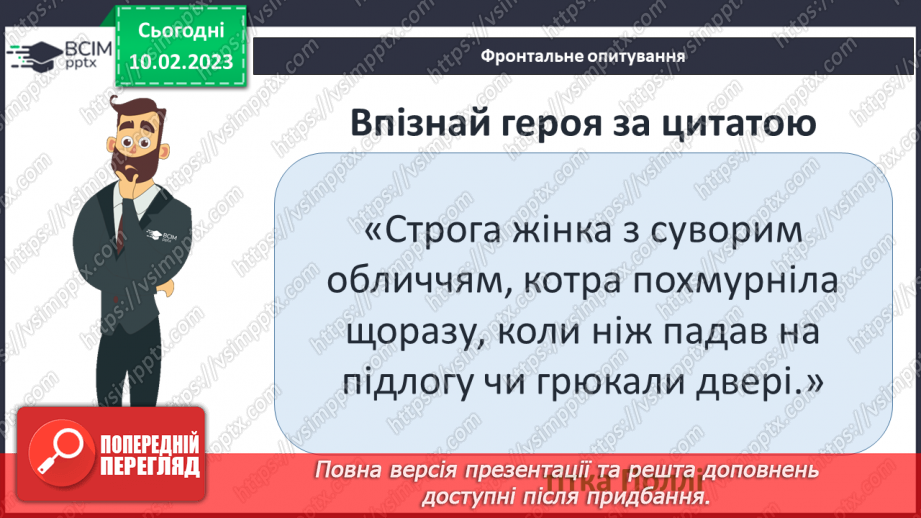 №42 - Зміни у внутрішньому світі й житті інших персона жів після зустрічі з Полліанною.4