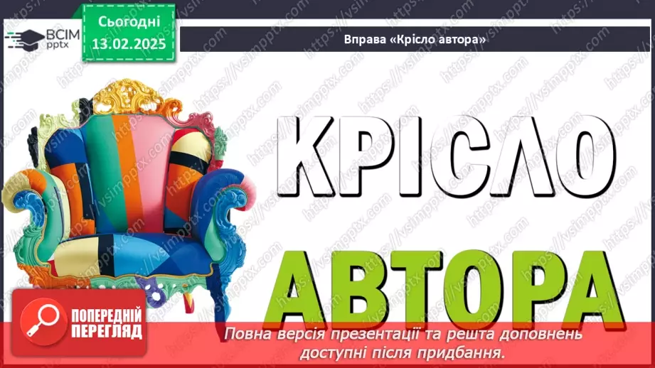 №090 - Навчаюся складати речення за малюнками.26 №090 - Навчаюся складати речення за малюнками.26