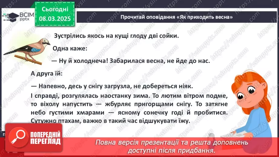 №076 - Весна іде красу несе. Прикмети весни. Як приходить весна.16