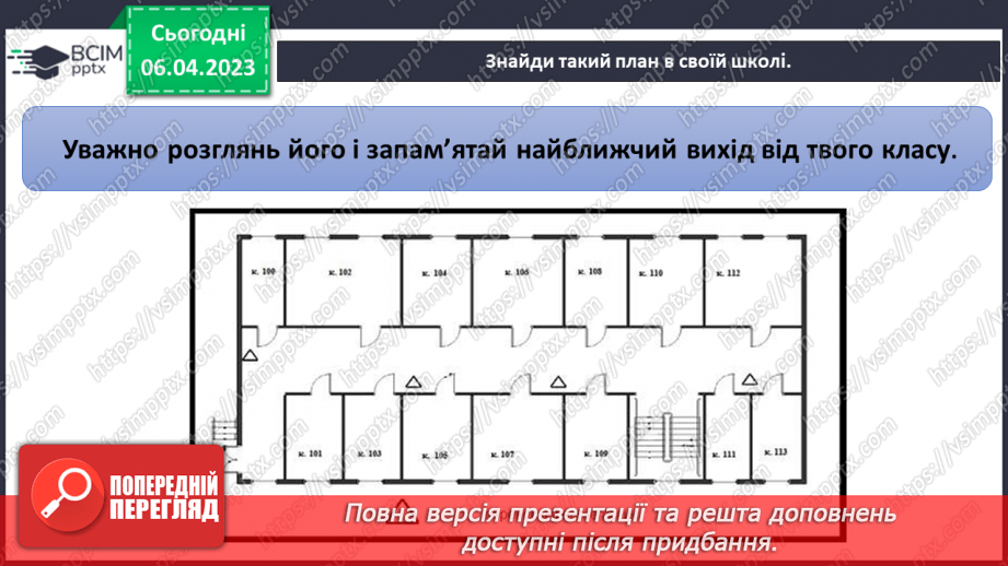 №091 - Багатолюдні місця. Безпечна прогулянка17 №091 - Багатолюдні місця. Безпечна прогулянка17